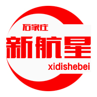 石家莊新航星洗滌設備有限公司的圖標